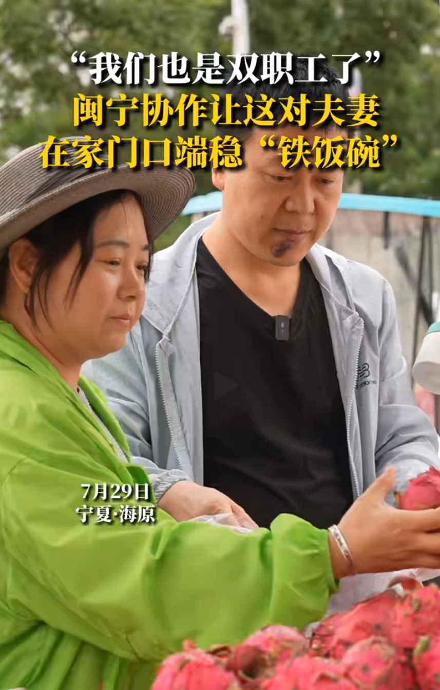 閩寧協作結碩果｜卡立方集團寧夏分公司助力海原夫妻家門口圓夢，筑就幸福小家