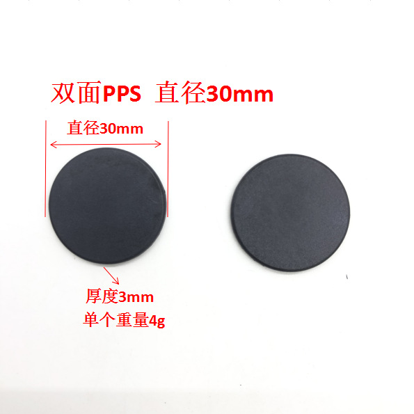 RFID耐腐蝕黑殼無孔PPS耐水洗標簽NFC小黑殼錢幣耐水洗布草管理標簽2